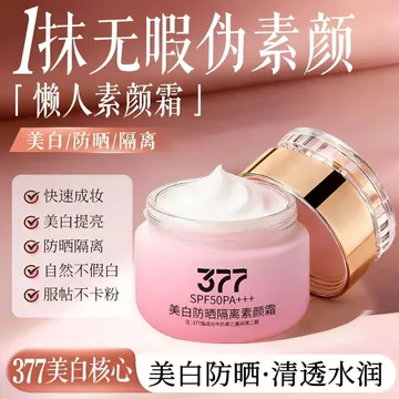 Hàng hóa nổi bật-- Kem chống nắng làm trắng SPF Kem chống nắng công suất cao Cách ly ba trong một Kem làm trắng da mặt lười biếng Tiệc sinh viên Kem chống nắng làm trắng SPF Cách ly chống nắng cao Tri