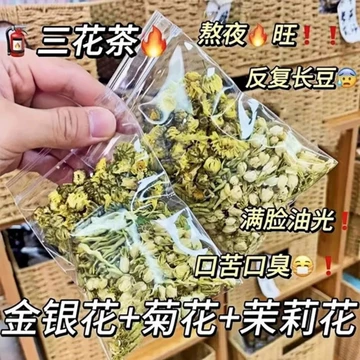Mật Ong Hoa Cúc Trà Hoa Cúc Tinh Chất Thảo Dược Sạch Sẽ Dưới Văn Phòng Ngâm Trong Nước Uống Trà Thảo Dược Túi Trà Sanhua