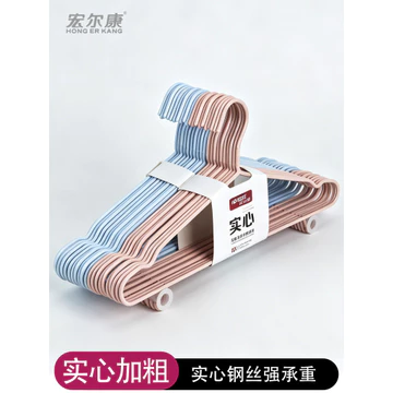 Hongerkang Móc Treo Quần Áo Gia Đình Móc Treo Quần Áo Chắc Chắn Dày Chống Trơn Trượt Góc Vai Móc Treo Quần Áo Móc Treo Quần Áo Sấy Quần Áo