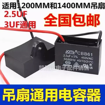 Thích Hợp Cho 1.5 uf2.5 Quạt Điện Tụ Điện Bàn Quạt Tầng Động Cơ Quạt Trần Tụ Điện Đa Năng Bắn 1 Pc 2 HQGH