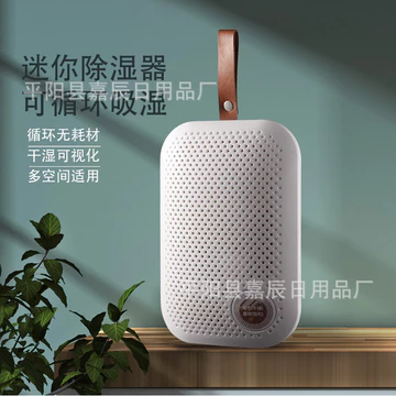 Máy hút ẩm bỏ túi Tuần hoàn Mini Máy hút ẩm im lặng Phòng ngủ gia đình Tủ quần áo Tủ giày Giảm ẩm De