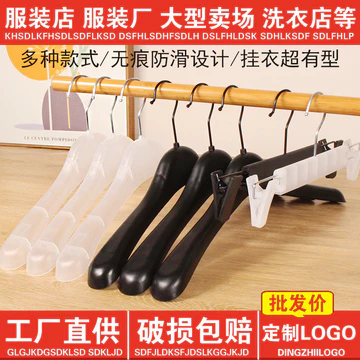 Đậm Nhựa Móc Treo Quần Áo Cửa Hàng Quần Áo Móc Treo Quần Áo Móc Treo Quần Áo Hỗ Trợ Chống Trơn Trượt Liền Mạch Móc Treo Quần Áo Gia Đình XPM8
