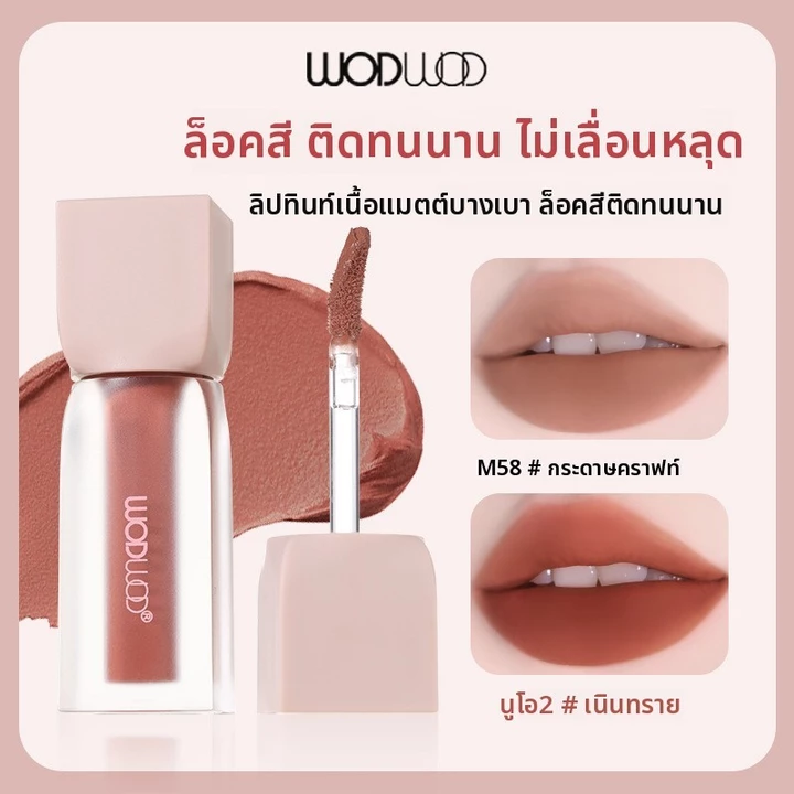 WODWOD Mềm Mờ Khóa Màu Ánh Sáng Mousse Son Bóng Nhung Mờ Tăng Cường Da Giả Mặt Học Sinh Làm Trắng Son Môi