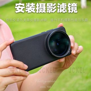 Thích hợp cho vivo x300pro Hộp đựng điện thoại chụp ảnh có ren Bộ lọc bên ngoài Vỏ bảo vệ ống kính Bộ Video