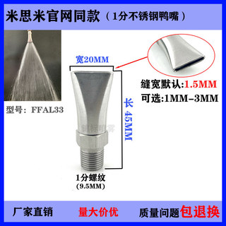 Thép không gỉ 304 Mỏ Vịt Máy Sấy Tóc Vòi Phun Đa Năng Có Thể Điều Chỉnh Khoảng Cách Loại Dao Không Khí Thổi Làm Mát Hình Quạt Vòi Phun Phẳng