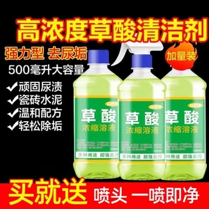 Ling Mạnh Mẽ Descaling Khử Nhiễm Ngói Sàn Nhà Vệ Sinh Axit Oxalic Bụi Xi măng Nhà Vệ Sinh Nồng Độ Cao Bụi Bẩn Vệ Sinh