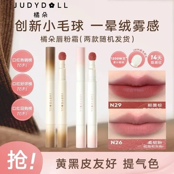 Judydoll Judydoll Hug Series Limited Lip Powder Cream Cushion Lip Cream Matte Lip Glazing Son môi làm trắng môi môi bùn
