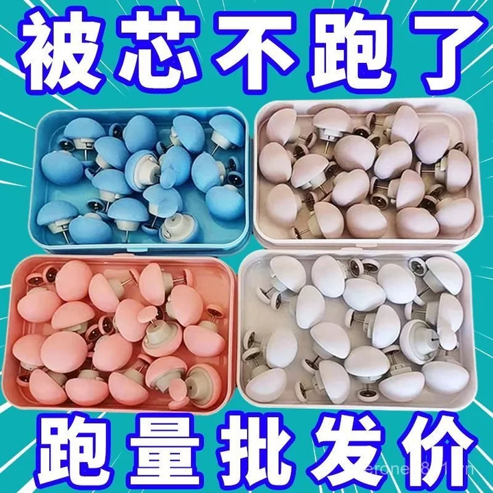 Phong Cách Mới Chăn Cố Định Chăn Bao Chăn Chăn Chăn Vỏ Giường 2025 Chăn Cotton Chăn Chăn Cố Định Tiện Dụng Dụng Cụ Tự Động Chăn Móng Tay MMI7