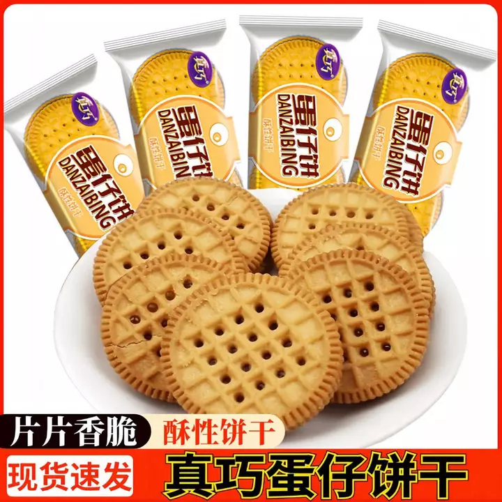 Zhenqiao Omelet Bánh quy giòn Gói nhỏ riêng lẻ Đồ ăn sáng Đồ ăn nhẹ Đồ ăn nhẹ Đồ ăn nhẹ Đồ ăn nhẹ Đồ ăn nhẹ Đồ ăn nhẹ Thay thế bữa ăn bụng đầy đủ