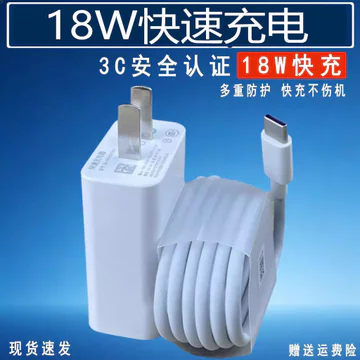 Thích hợp cho Bộ sạc Huawei 18W Sạc nhanh nova3 / 4 Cáp dữ liệu mở rộng P9 Đầu sạc nhanh Glory 8 / 30i Điện thoại di động Cáp sạc Type-C Thưởng thức 10s Sạc nhanh 9V2A Đầu sạc Đảo