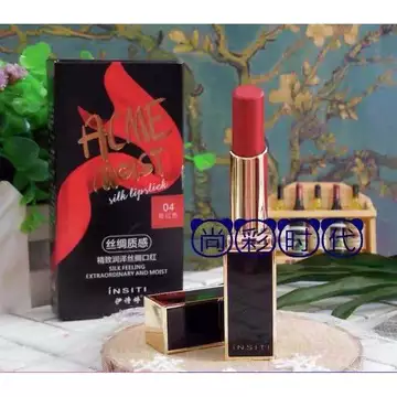 Miễn Phí Vận Chuyển Yi Shiting Tinh Tế Dưỡng Ẩm Son Môi Lụa 2907 Bột Vàng Bí Ngô Gạch Đỏ Son Môi Màu Lâu Dài Kết Xuất Dưỡng Ẩm Chăm Sóc