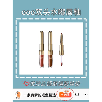 OUTOFOFFICE OUTOFFICE Nước hai đầu Toot Lip Glaze ooo Mirror Water Gloss Essence Lipstick Lip Liner Lip Liner Lip Liner Màu khỏa thân