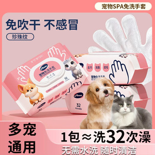 Găng tay dùng một lần cho thú cưng Tắm cho chó mèo Khăn lau thú cưng Găng tay tắm dùng một lần Làm sạch khô Khử mùi Đồ dùng cho thú cưng DAYE