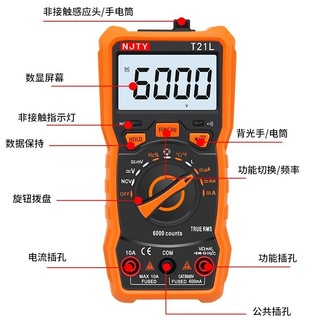 Tianyu T21L Đồng hồ vạn năng hiển thị kỹ thuật số có độ chính xác cao Phạm vi thủ công Đồng hồ vạn năng thợ điện đa chức năng di động