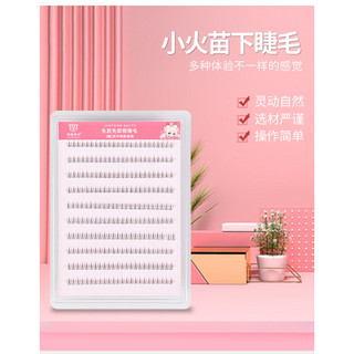 10 Hàng Công Suất Lớn Lười Tự Dính Ngọn Lửa Nhỏ Lông Mi Dưới