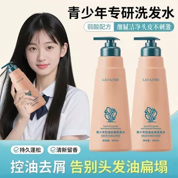 Dầu Gội Thanh Niên Dầu Gội Sinh Viên Dầu Gội Dầu Gội Kiểm Soát Dầu Chống Gàu Chống Ngứa Lông Tơ Làm Sạch Sâu Hương Thơm Mềm Mại