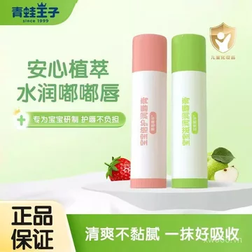 Son Môi Trẻ Em Hoàng Tử Ếch Phổ Biến Son Dưỡng Ẩm Cho Bé 4g Bé Trai Bé Gái Dưỡng Ẩm Dưỡng Ẩm Son Dưỡng Môi Cho Bé