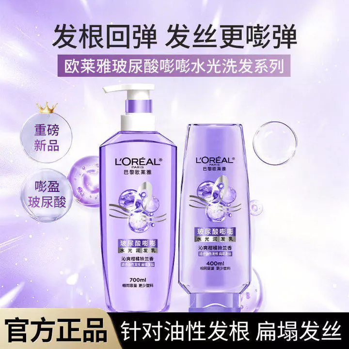 L 'Oreal Hyaluronic Acid Dầu Gội Hyaluronic Acid Dầu Gội Dầu Gội Kiểm Soát Dầu Da Đầu Dầu Gội Làm Sạch Mịn Tóc Khô