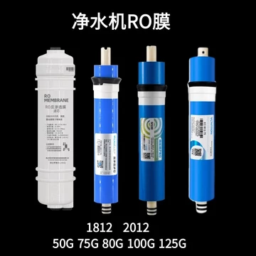Bộ lọc nước Xiaomi Phần tử lọc 812RO Film 50G75G400G Máy lọc nước uống trực tiếp 2812 Máy lọc nước thẩm thấu ngược 2012fghjko