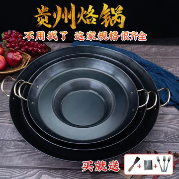 Chảo kiểu Quý Châu, chảo đáy lõm, chảo chống dính dùng trong gia đình, chảo rán đáy phẳng, chảo thương mại dùng làm bánh kếp, chảo rán sâu lòng, chảo đáy phẳng dùng để chiên khoai tây.