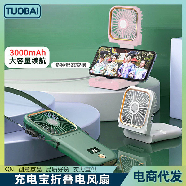 | mini electric fan | 【mini handheld fan】 ❇Quạt Mini Sạc Kho Báu Gấp Quạt Treo Cổ Quạt Điện Thoại Di Động Quạt Điện Cầm Tay Quạt Để Bàn Quạt Nhỏ♦