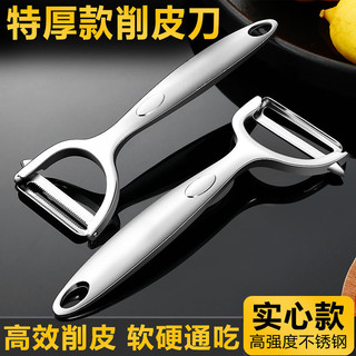 Dụng cụ gọt vỏ đa năng cho khoai tây, dưa, trái cây gia dụng