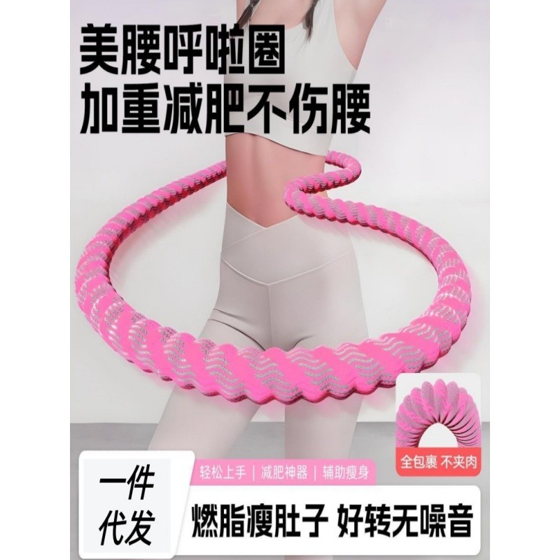 Hula Hoop Polyester Im lặng WZ7I - Giúp Giảm Mỡ Bụng Hiệu Quả