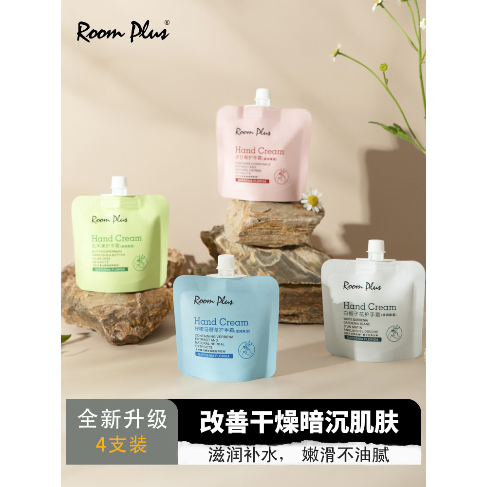 🔥 2025 🔥 Quà tặng có hàng sẵn kem da tay dưỡng ẩm da tay kem dưỡng da tay chân dưỡng da tay ✤Roomplus Longpas Hand Cream Dưỡng ẩm và dưỡng ẩm, không nhờn, dưỡng ẩm di động, làm trắng, chống đóng băng và chống khô nứt nẻ❋