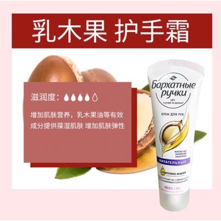 🔥 dưỡng ẩm da tay 🔥 2025 có hàng sẵn kem da tay Quà tặng kem dưỡng da tay chân dưỡng da tay ※ Miễn phí vận chuyển Kem dưỡng da tay nhung Nga Mùa đông Shea Fruit Mật ong Tinh chất sữa dưỡng ẩm Sửa chữa vết nứt khô Dưỡng ẩm