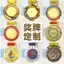Huy chương kim loại Marathon Trò chơi trường Danh sách cuộc thi Khuôn mở Cúp Chứng nhận Huy hiệu huy chương ENV1