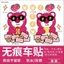 Dễ Thương Gấu Dâu Tây Xe Điện Miếng Dán Xe Máy Pin Xe Chống Nước Tự Dính Trang Trí Chống Trầy Xước Chặn Miếng Dán 7.2MLR0