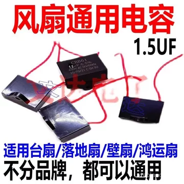 Mới Đa Năng 1.5 uf Lắc Đầu Quạt Điện Tụ Điện Quạt Treo Tường Bàn Quạt Tầng Động Cơ Khởi Động Tụ Phụ Kiện Thường Được Sử Dụng EOXG