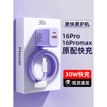 [Sạc nhanh cổng kép 30W] Thích hợp cho cáp sạc Apple 16 Đầu sạc iPhone15 14promax Đầu sạc nhanh Chính hãng 13 Cáp dữ liệu 12 điện thoại di động typec Đầu cắm usb Android đa cổng