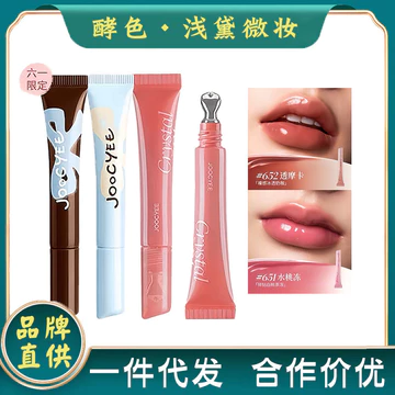 2026 Phong Cách Mới Joocyee Enzyme Màu Đá Trong Suốt Son Bóng Son Bóng Gương Bề Mặt Nước Bóng Dudu Son Bóng Son Bóng Son Bóng Làm Trắng Son Môi 2026 08