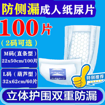 Tiết Kiệm 100 Miếng Tã Cho Người Cao Tuổi Nam Nữ Người Lớn Người Cao Tuổi Tã Tã Tã Người Lớn Tã