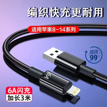 dây sạc nhanh iphone dây sạc iphone chính hãng sạc nhanh Thích hợp cho cáp dữ liệu sạc nhanh Apple USB iPhone14 / 13 / 12 / 11 / XSMAX promax Cáp sạc