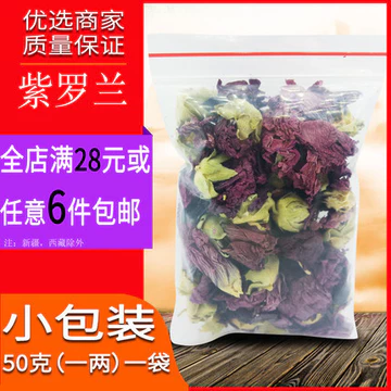 Tự Nhiên Xác Thực Sản Phẩm Mới Số Lượng Lớn Không Lưu huỳnh Trà Hoa Tím Khô Trà Tím Không Violet Khô Hibiscus Trà Hoa