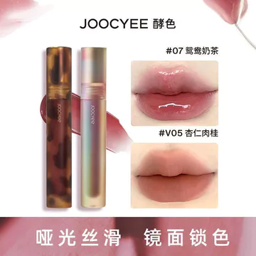 New Product#Joocyee Yozoro Shell Amber Mirror Lip Glaze Matte Lip Glaze Lip Mud Velvet Brightening Lipstick Affordable Lip Glaze12Y YCWJ