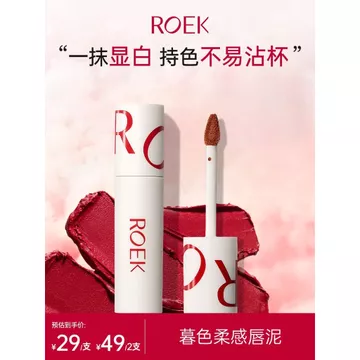 Mới ROEK Son Bóng Matte Matte Son Môi Son Bóng Học Sinh Thích Hợp Cho Đồng Bằng Trang Điểm Hẹn Hò Son Bóng Chống Phai Màu Chống Dính Cốc Làm Trắng Da20260915