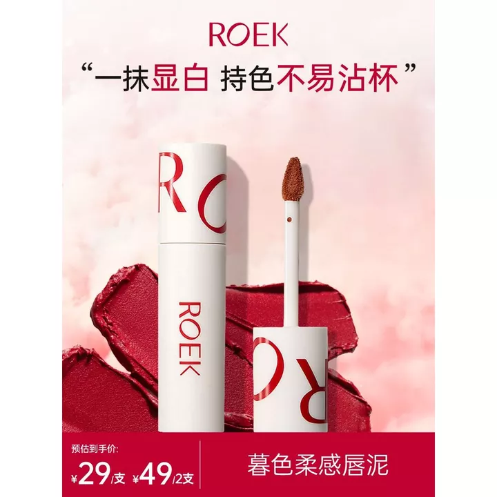 Mới ROEK Son Bóng Matte Matte Son Môi Son Bóng Học Sinh Thích Hợp Cho Đồng Bằng Trang Điểm Hẹn Hò Son Bóng Chống Phai Màu Chống Dính Cốc Làm Trắng Da20260915