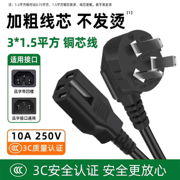 Thích Hợp Cho Jiajialian Nồi Điện Phụ Kiện Bánh Điện Chảo Nồi Ấm Siêu Tốc Điện Phông Chữ Sản Phẩm Dây Nguồn Cắm 3 Lỗ Kết Nối Nguồn Dây Cắm Nối Dài 2m 3m Mở Rộng Dây Điện