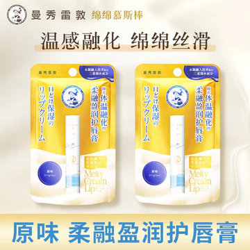 Mentholatum Lip Balm Hương Vị Nguyên Bản Mềm Chảy Dưỡng Ẩm Son Dưỡng Ẩm Dưỡng Ẩm Khô Nứt Cotton Mousse Stick
