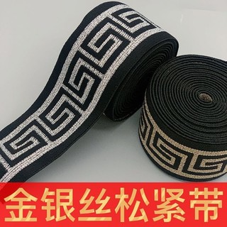Dây Thun Màu Vàng Bạc Họa Tiết Sọc Elastics - Phong Cách Mới