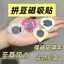 Doudou DIY Từ Doudou Tủ Lạnh Miếng Dán Bảng Đen Tròn Từ Tính Bảng Trắng Sách Hiển Thị Tường Dính Chắc Mềm Từ 7.1