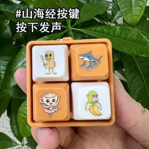 Bốn Nút Shanhaijing Nút Giải Nén Giọng Nói Bằng Gỗ Dính Người Nút Móc Khóa Mặt Dây Chuyền Vui Nhộn Giải Nén Đồ Chơi Nhỏ 7.1 SQ7Q