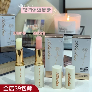 Hàng có sẵn Miễn phí vận chuyển Son môi khô yêu thích của người đàn ông!Son môi dưỡng ẩm nhẹ Vaseline Son môi cảm biến nhiệt độ đổi màu
