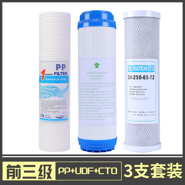 Máy lọc nước Phần tử lọc đa năng 33cm Cấp độ đầu tiên Ba áp suất phẳng PP Cotton Than hoạt tính Nén Carbon thiêu kết Bộ máy lọc nước Nhà máy nước