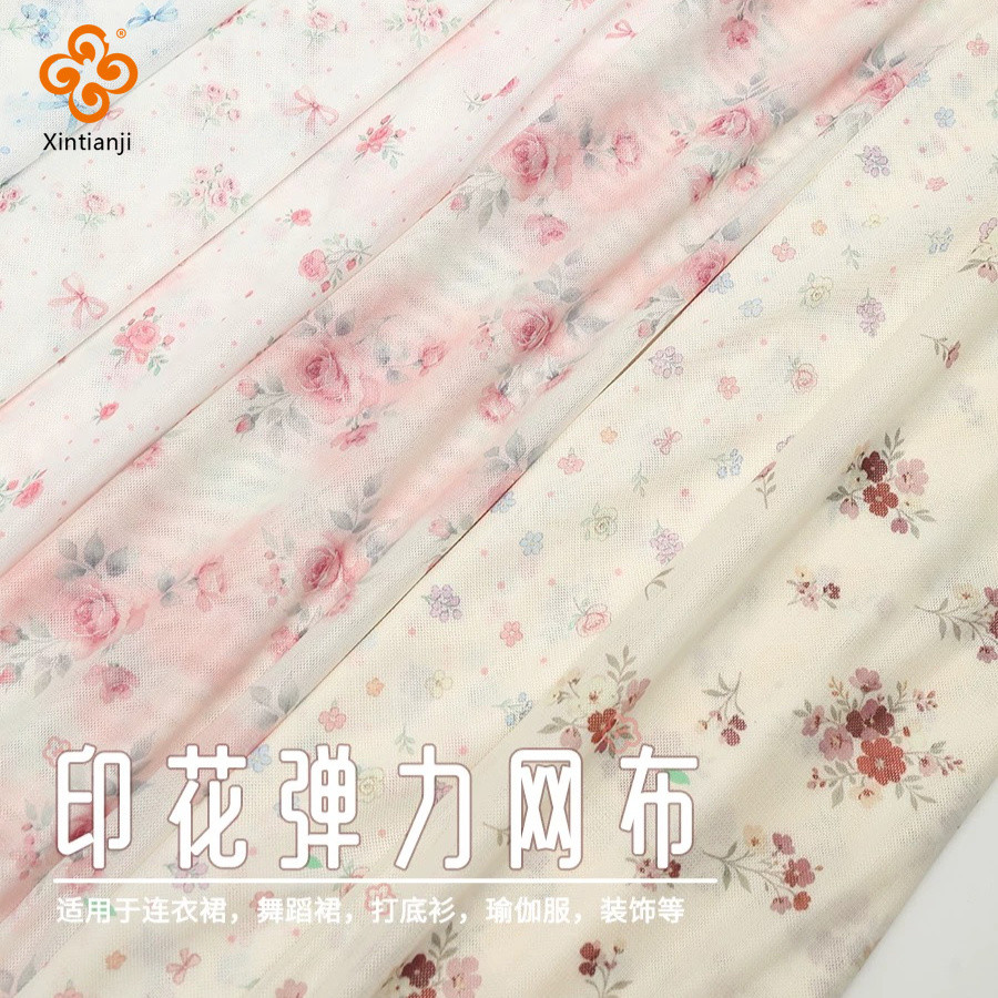 40D Nylon Spandex In Lưới Vải 4 Chiều Co Giãn Mềm Vải Lưới Đàn Hồi Cao Chất Liệu Lưới Cho Đầm DIY Quần Áo May 0.5 Mét TJ23991