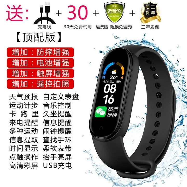 Vòng đeo tay thông minh Đo nhịp tim thể thao Đo huyết áp khi ngủ Máy đếm bước đa chức năng chống thấm nước Đồng hồ đeo tay nam nữ Bluetooth 8.8 – 6