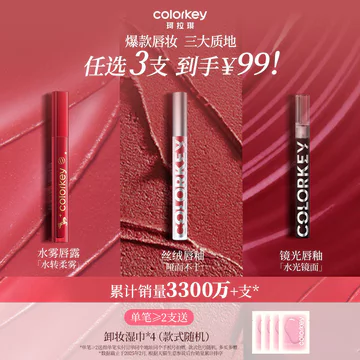 2026 Sản Phẩm Mới Colorkey Colorkey Air Lip Gloss Nữ Matte Lipstick Nhung Son Bóng Gương Nước Bóng Son Bóng Môi Bùn Sinh Viên